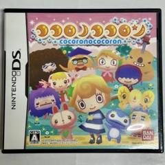 DS ココロノココロン