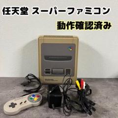 ニンテンドー スーパーファミコン