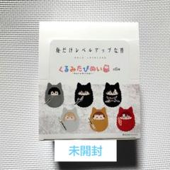 俺だけレベルアップな件　くるみたぴぬい　6種　コンプリート