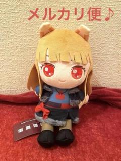 狼と香辛料　ぬいぐるみ　ホロ