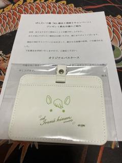 ばんえい十勝　パスケース