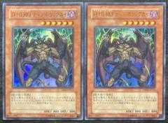 【値下げ不可】遊戯王 青眼の究極竜 SDX-001 レリーフ 2枚セット