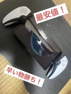 PS5 リモートプレーヤー　美品　早い者勝ち　箱無し　プレステーション5