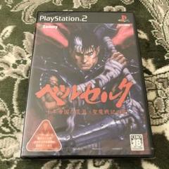 ベルセルク 十年帝国の魔女 PS2
