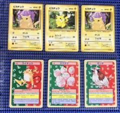 『希少、超レア品』ポケモンカードダス旧裏➕トップサン裏青　6枚セット
