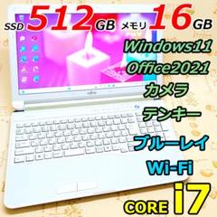 Windows11 オフィス付き 新品SSD i7 白ノートパソコン 初期設定済