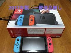 Nintendo Switch 本体　付属品（一部）　２０１７年製