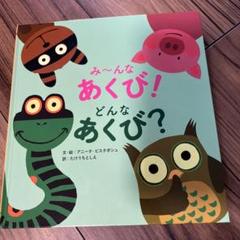 み〜んなあくび！どんなあくび？