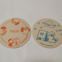 カービィカフェ　コースターセット