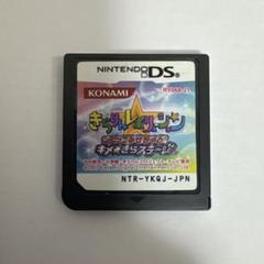 きらりん☆レボリューション DSソフト