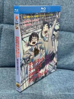 デッドデッドデーモンズデデデデデストラクション blu-ray 全巻18話2枚組