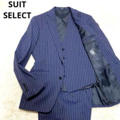《美品》SUIT SELECT スーツ スリーピース ストライプ ネイビー L