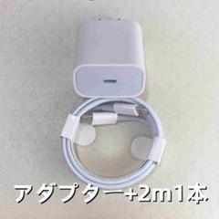 期間限定割引1個 充電器 2m1本 タイプC iPhone 高速純正品同等z68