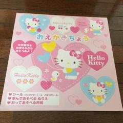 お絵かき帳 キティちゃん