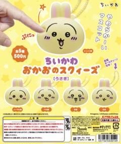 ちいかわ おかおのスクイーズ うさぎ