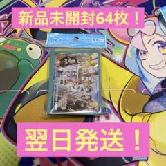 デッキシールド・TRAINERS・Salon・新品未開封64枚！翌日発送！