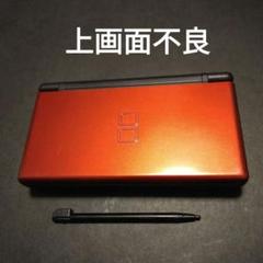 DS Lite DSライト クリムゾンブラック ジャンク