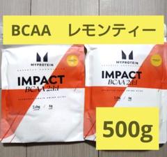 即日発送　マイプロテイン　BCAA　レモンティー　500g