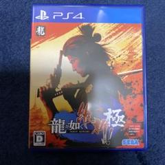 PS4 龍が如く 維新！ 極