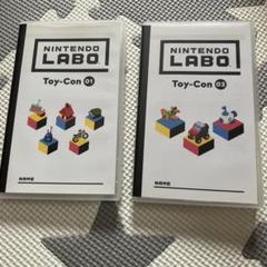 Nintendo Labo Toy-Con 01 & 03 セット