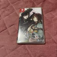 剣が君forS