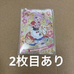 ひみつのアイプリ ひまり カードセット ①