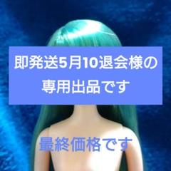 タカラ エイティーンジェニー 18歳ボディ