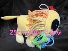 25cm ぬいぐるみ　ナイトメアクリッターズ　ライオン