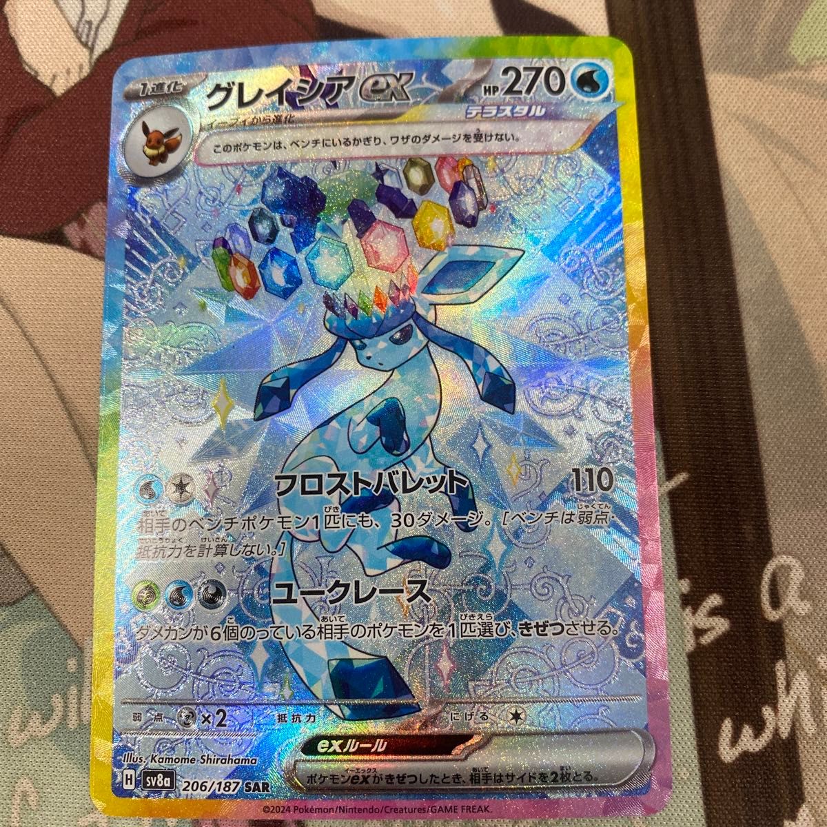 ポケモンカード ソウブレイズex テラスタルフェスex SAR - JDirectItems Fleamarket Proxy Shopping  with Doorzo
