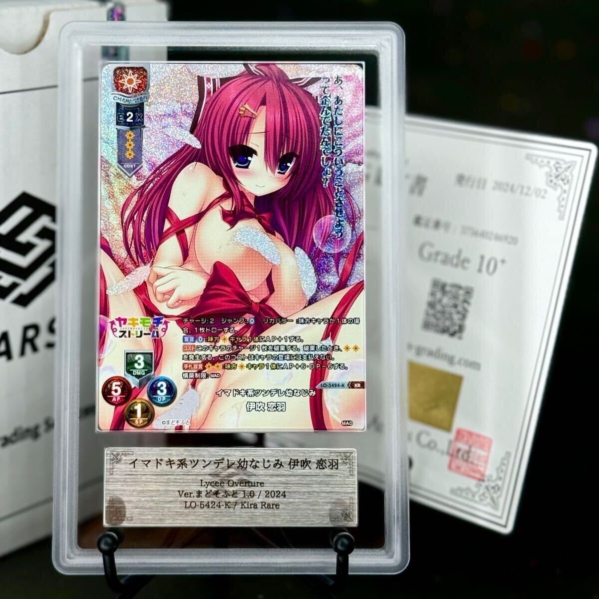 PSA10 lycee サガプラネッツ1.0 無邪気なお姫様 シルヴィア L｜ゲーム・おもちゃ・グッズ