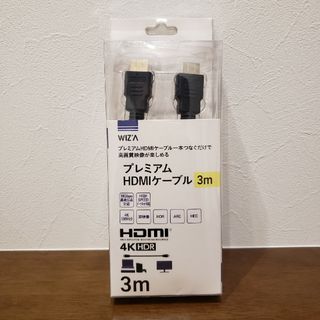 プレミアムHDMIケーブル　3m