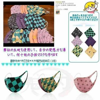 大特価⭐はぎれ 生地 布 6色 6枚 ハンドメイド 雲模様 蜘蛛 麻 胡蝶 鬼滅