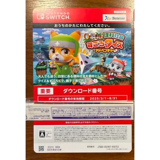 ★4/10まで値下げ★無人島で探検！発見！理科社会　すごろクイズ　アドベンチャー