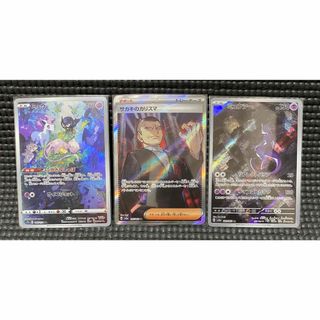 ポケカ　サカキ　セット　まとめ売り　バラ売り不可 2