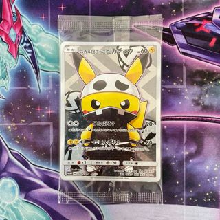 ポケモンカード スカル団ごっこピカチュウ 団員ごっこピカチュウ プロモ 未開封