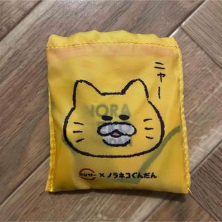 スシロー×ノラネコぐんだん コラボキャンペーン ミニマルシェバッグ きいろ