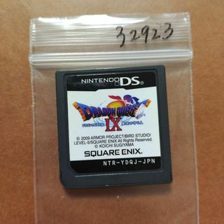 ドラゴンクエストIX 星空の守り人