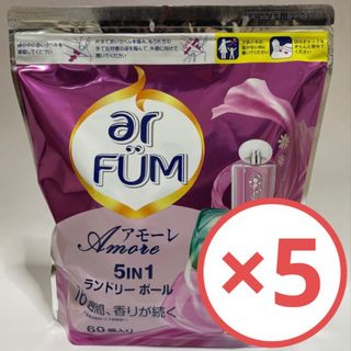 アフューム　アモーレ ジェルボール ベルガモット&ジャスミン　洗濯ボール　洗剤