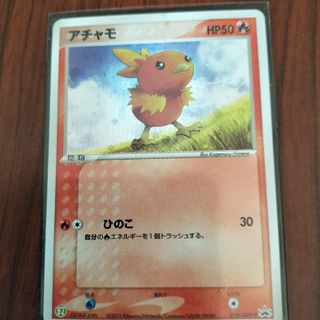 ポケモンカード　アチャモデッキのアチャモ