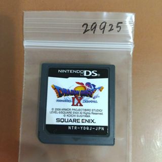 ドラゴンクエストIX 星空の守り人