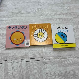 絵本 タンタンタン ぱっ！ ボールくんころころころ3冊セット accototo