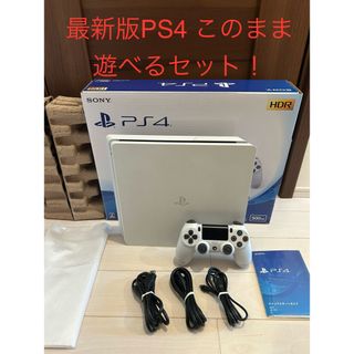 最新型PS4 本体CUH-22000A SONYこのまま遊べるセット