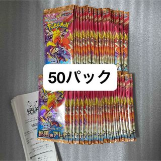 ポケカ　熱風のアリーナ　50パック
