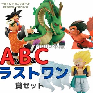 一番くじ DRAGON HISTORYⅡ　A賞＆B賞＆C賞＆ラストワン賞セット