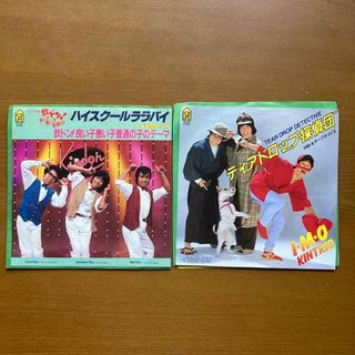 イモ欽トリオ　ハイスクールララバイ　ティアドロップ探偵団　EP シングルレコード