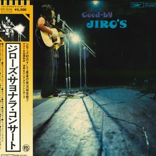 LP ジローズ ジローズ・サヨナラ・コンサート Good-by Jiros ETP72134 EXPRESS /00260