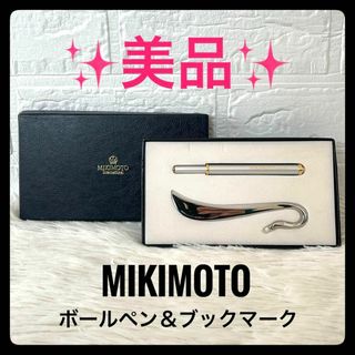 ミキモト パール付き ボールペン ブックマーク