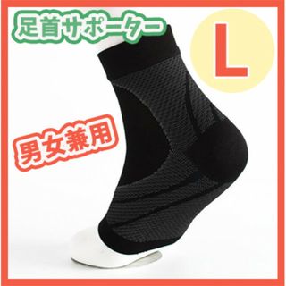 【送料無料】足首サポーター　スポーツ　オフィス　男女兼用　ブルー