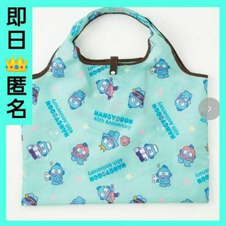 ハンギョドン 40周年　さゆり　エコバッグ　アベイル　水色　グリーン