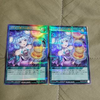 遊戯王ラッシュデュエル